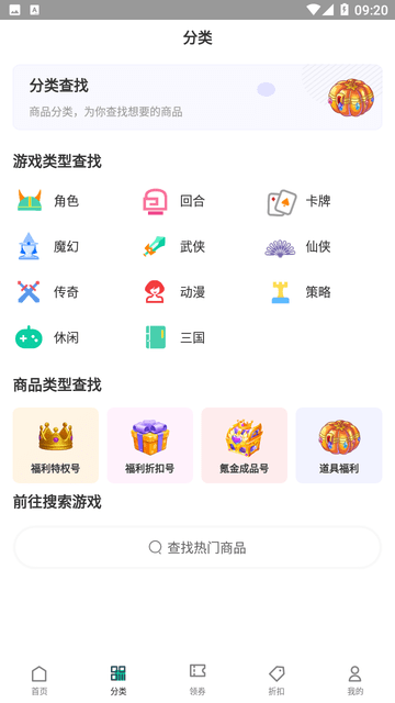 ONE游戏宝盒截图欣赏