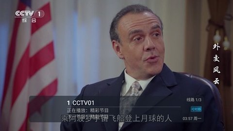 晨风TV影视游戏截图