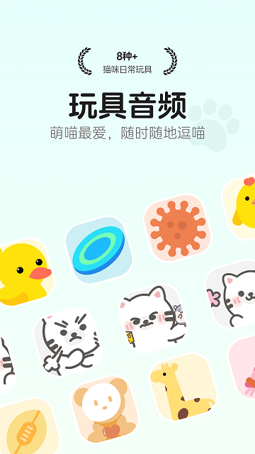 猫语翻译空间截图欣赏