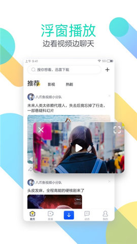 迅雷福利版游戏截图