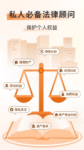 法驻云法务游戏截图