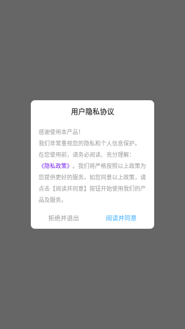 邻邻聊天截图欣赏