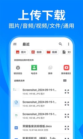 云盘隐藏助手截图欣赏