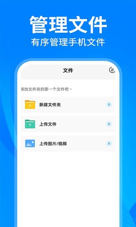 云盘隐藏助手游戏截图