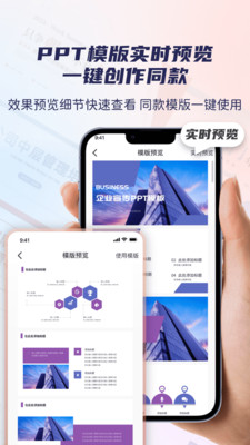 创意PPT模板素材库游戏截图