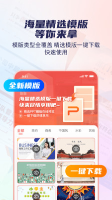 创意PPT模板素材库截图欣赏