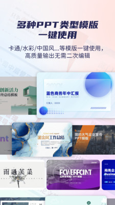 创意PPT模板素材库截图欣赏