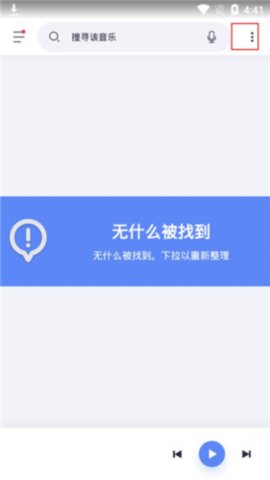 全民音乐万能播放器