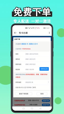 扫靓号助手游戏截图