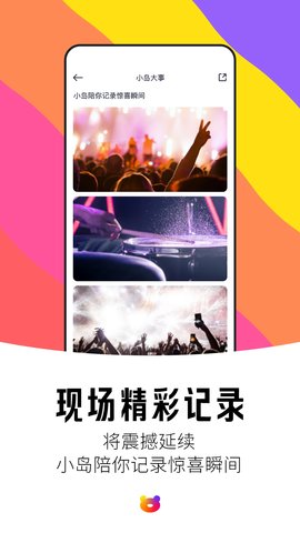 纷玩岛购票游戏截图