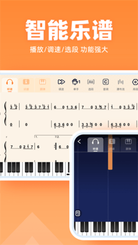 虫虫钢琴简谱游戏截图