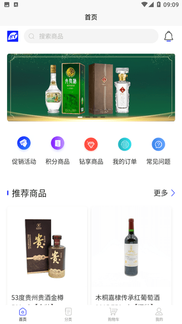 海熠商城截图欣赏