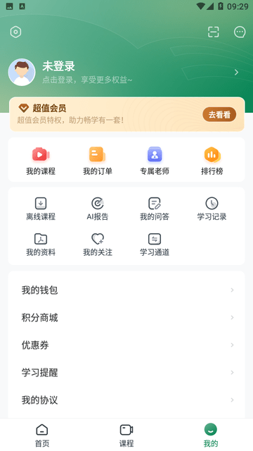 卫生资格准题库游戏截图