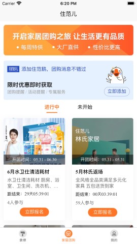 住范儿游戏截图