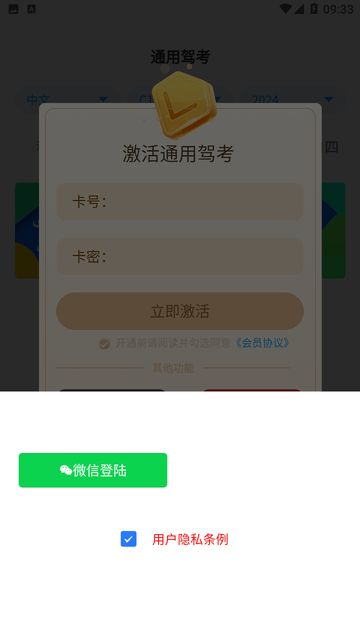 通用驾考游戏截图