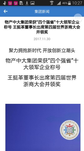 物产中大游戏截图