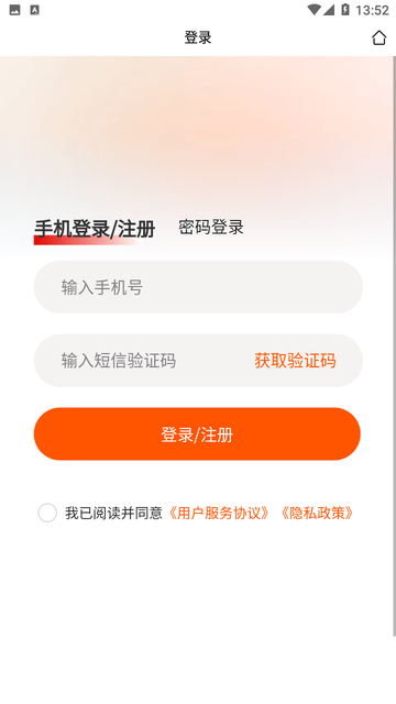 护士招聘求职网游戏截图