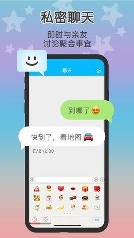 Loclike截圖欣賞