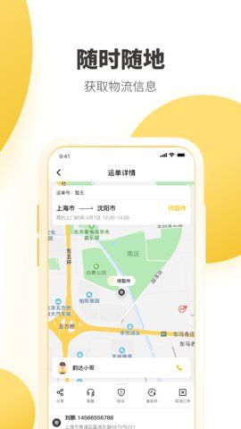 韵达速递网点版游戏截图