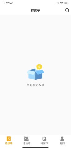 嗨回收师傅端截图欣赏