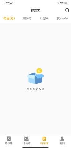 嗨回收师傅端游戏截图