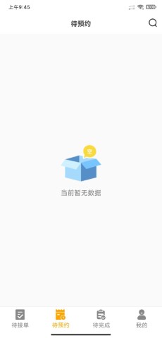 嗨回收师傅端截图欣赏