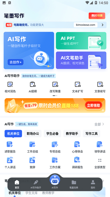 笔墨写作游戏截图