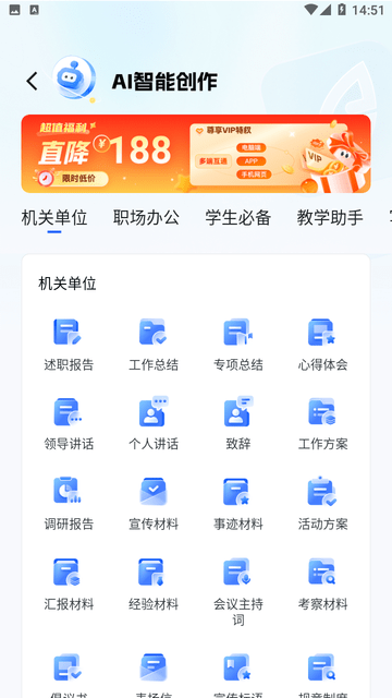 笔墨写作游戏截图