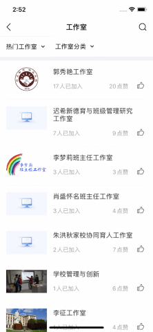 学习公社云游戏截图