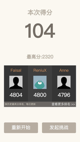 2048经典截图欣赏