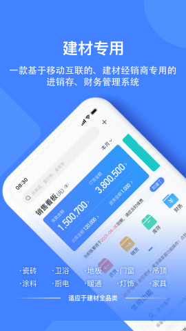 材路管家游戏截图