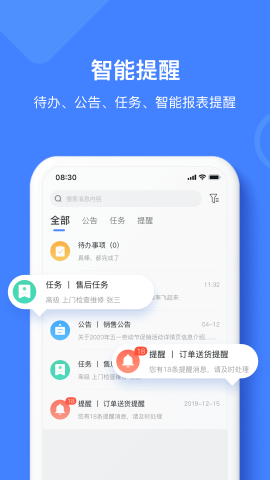 材路管家游戏截图