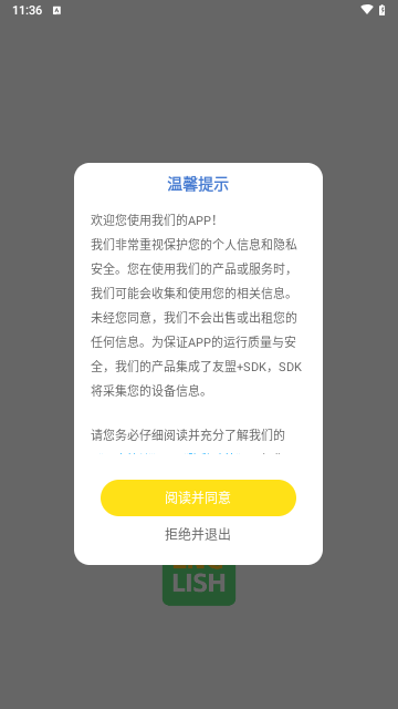 嗯背单词游戏截图