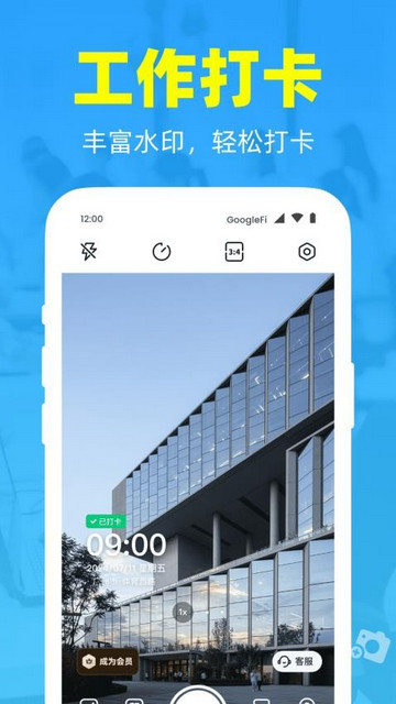 随手打卡水印相机游戏截图