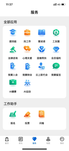 湖北工会游戏截图