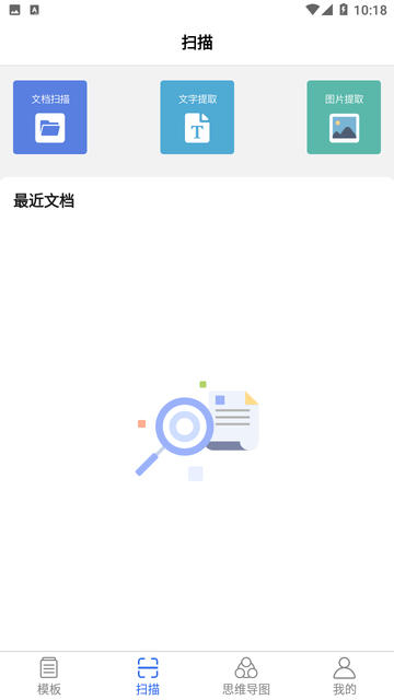 爱文档游戏截图