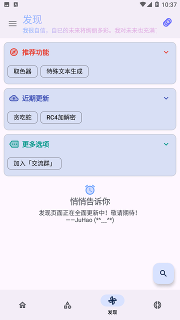 轻昼工具箱截图欣赏