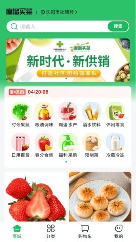 麻溜买菜游戏截图