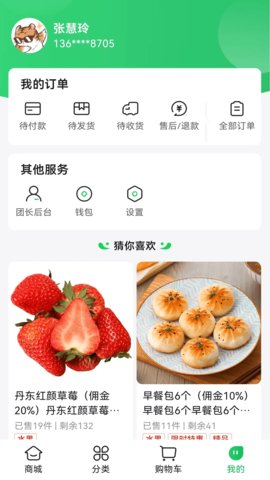 麻溜买菜游戏截图