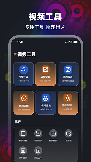 音频转换Mp3提取器截图欣赏