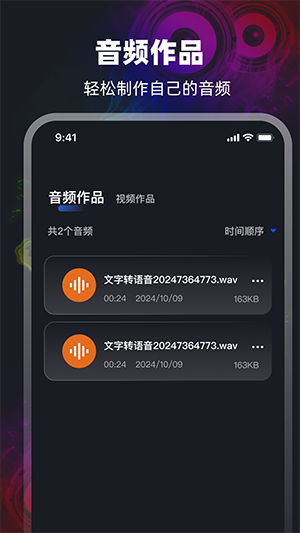 音频转换Mp3提取器游戏截图