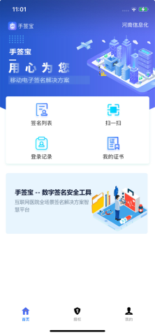 手签宝游戏截图