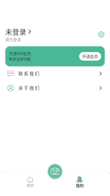 识别全能王游戏截图