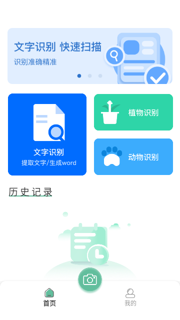 识别全能王游戏截图