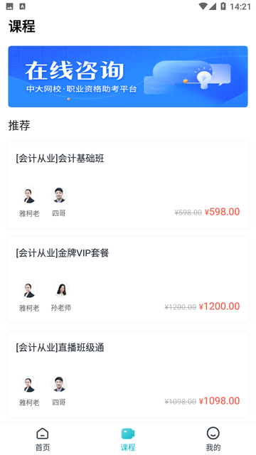 管理会计师准题库截图欣赏