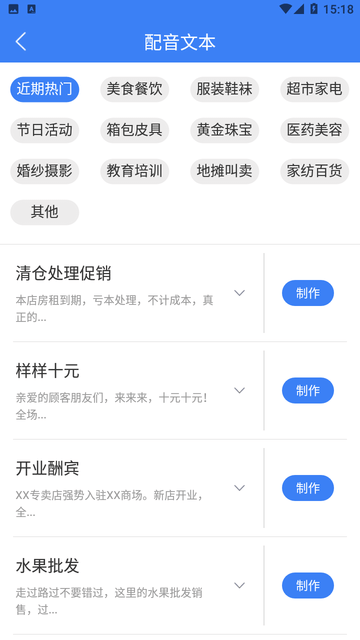 配音猫游戏截图