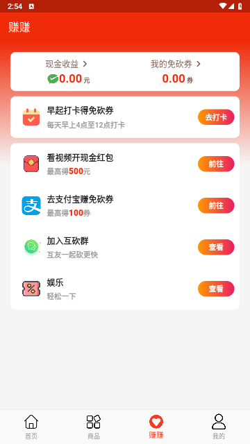 全能锦鲤游戏截图