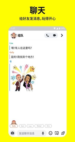 Snapchat特效相机截图欣赏