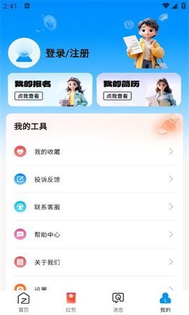 兼职快线游戏截图