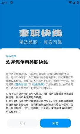 兼职快线游戏截图